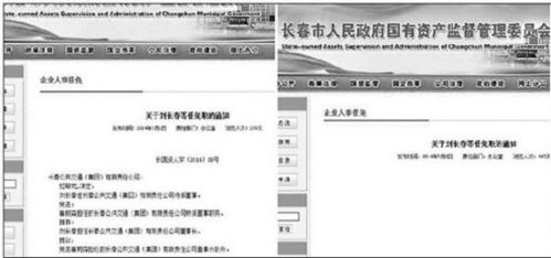 吉林大火被免書記市長不滿一年復出